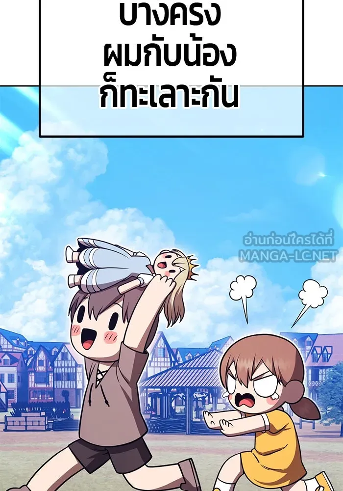 +99 Wooden Stick +99 ตอนที่ 156 15