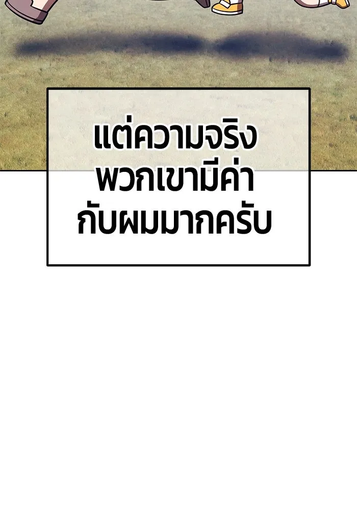 +99 Wooden Stick +99 ตอนที่ 156 16