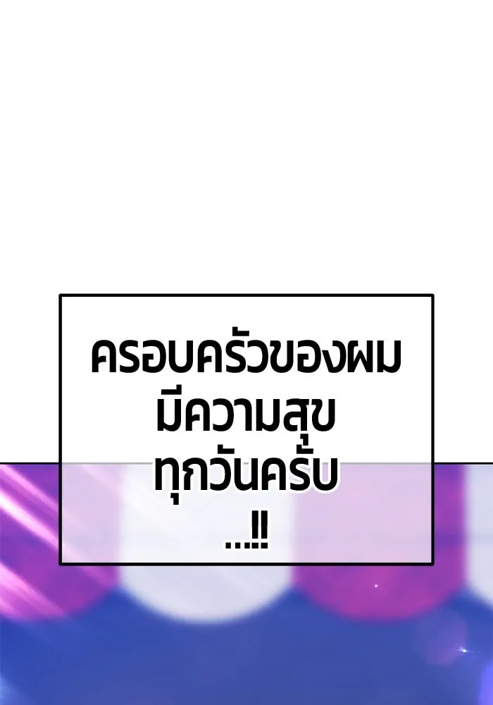 +99 Wooden Stick +99 ตอนที่ 156 17
