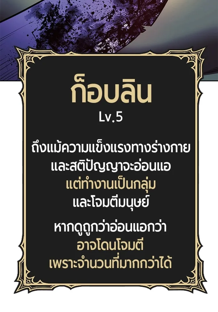 +99 Wooden Stick +99 ตอนที่ 156 40