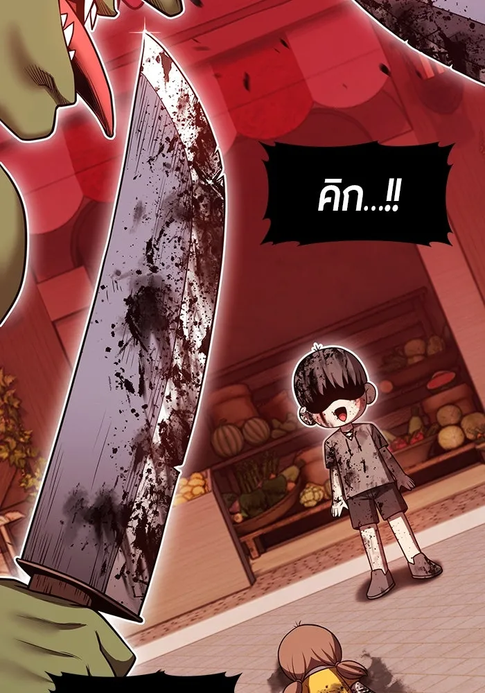 +99 Wooden Stick +99 ตอนที่ 156 43