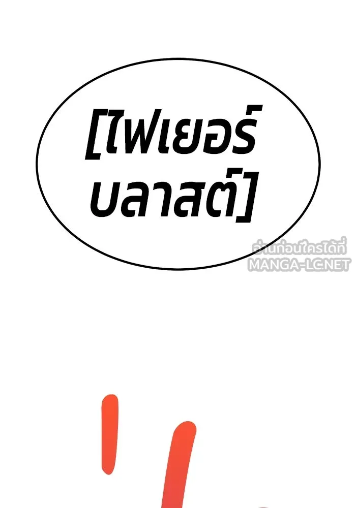 +99 Wooden Stick +99 ตอนที่ 156 54