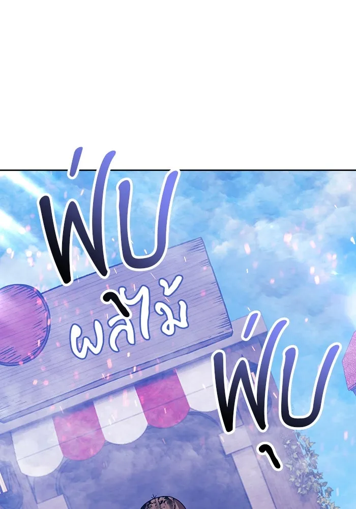 +99 Wooden Stick +99 ตอนที่ 156 61