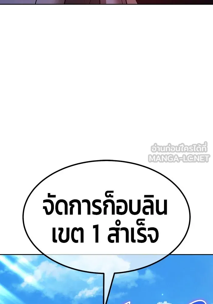 +99 Wooden Stick +99 ตอนที่ 156 66