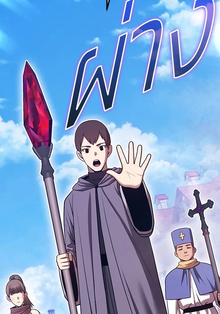 +99 Wooden Stick +99 ตอนที่ 156 67