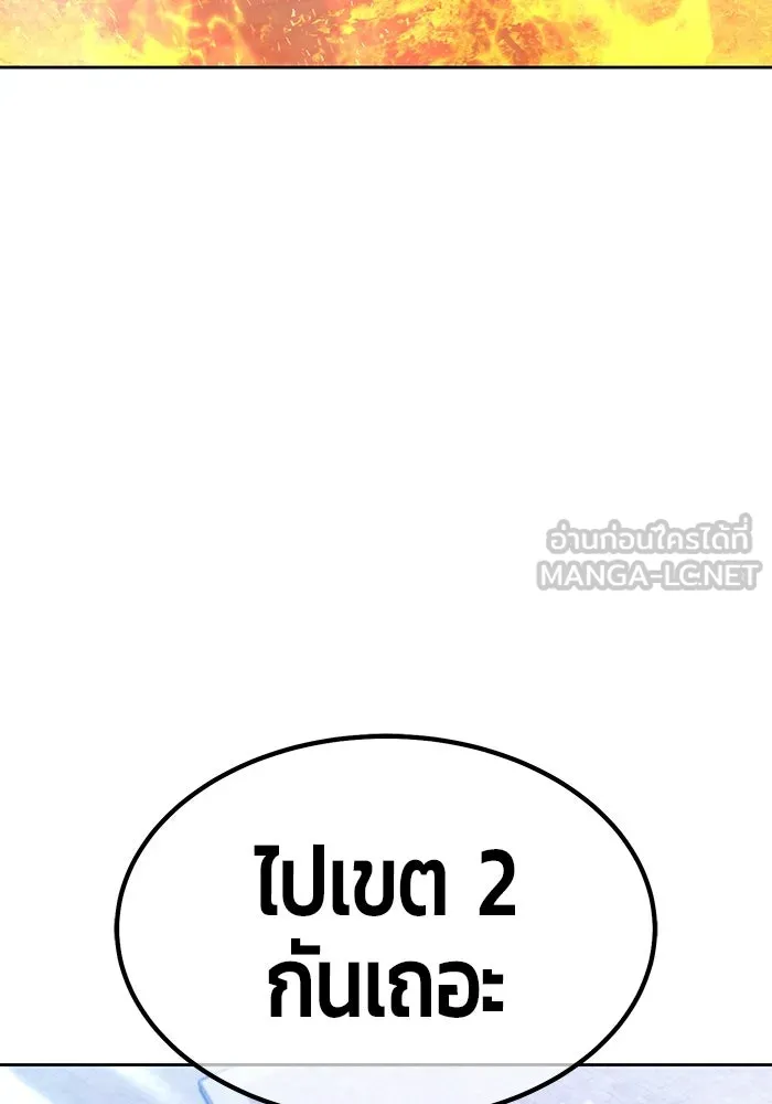+99 Wooden Stick +99 ตอนที่ 156 69