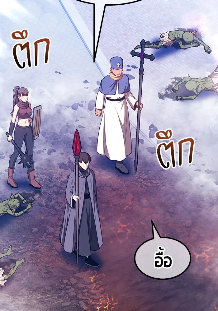 +99 Wooden Stick +99 ตอนที่ 156 70