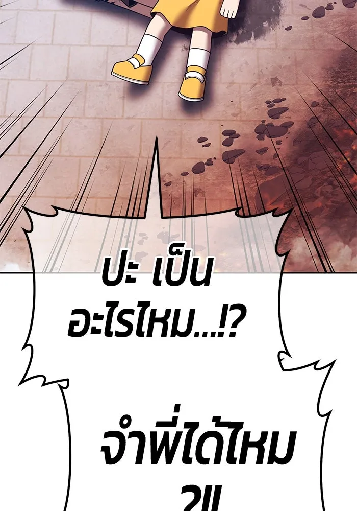+99 Wooden Stick +99 ตอนที่ 156 82