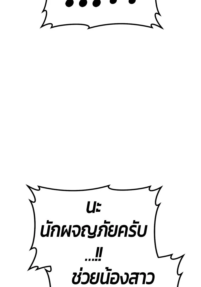 +99 Wooden Stick +99 ตอนที่ 156 86