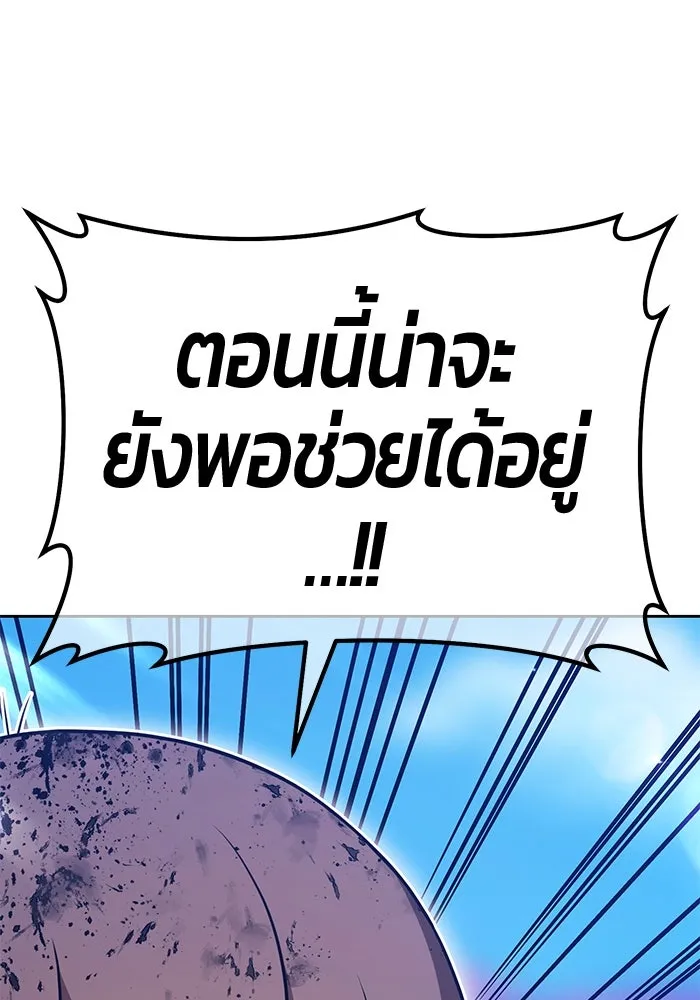 +99 Wooden Stick +99 ตอนที่ 156 89