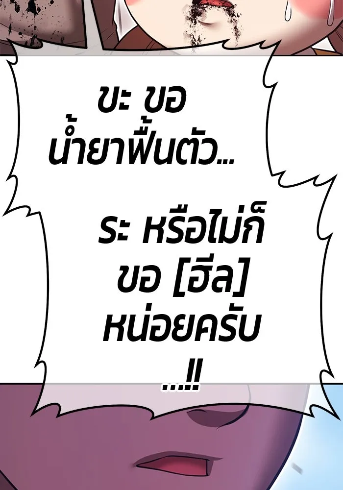 +99 Wooden Stick +99 ตอนที่ 156 91