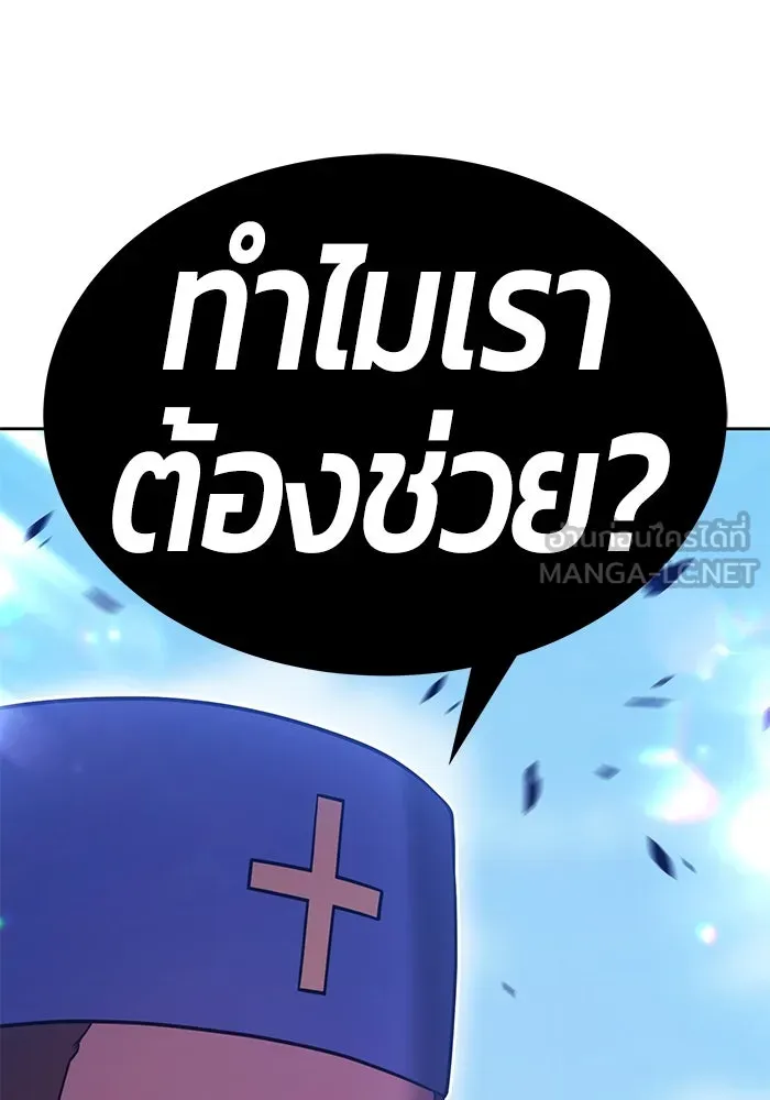 +99 Wooden Stick +99 ตอนที่ 156 93