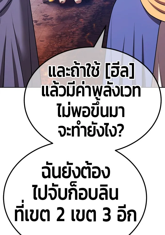 +99 Wooden Stick +99 ตอนที่ 156 98