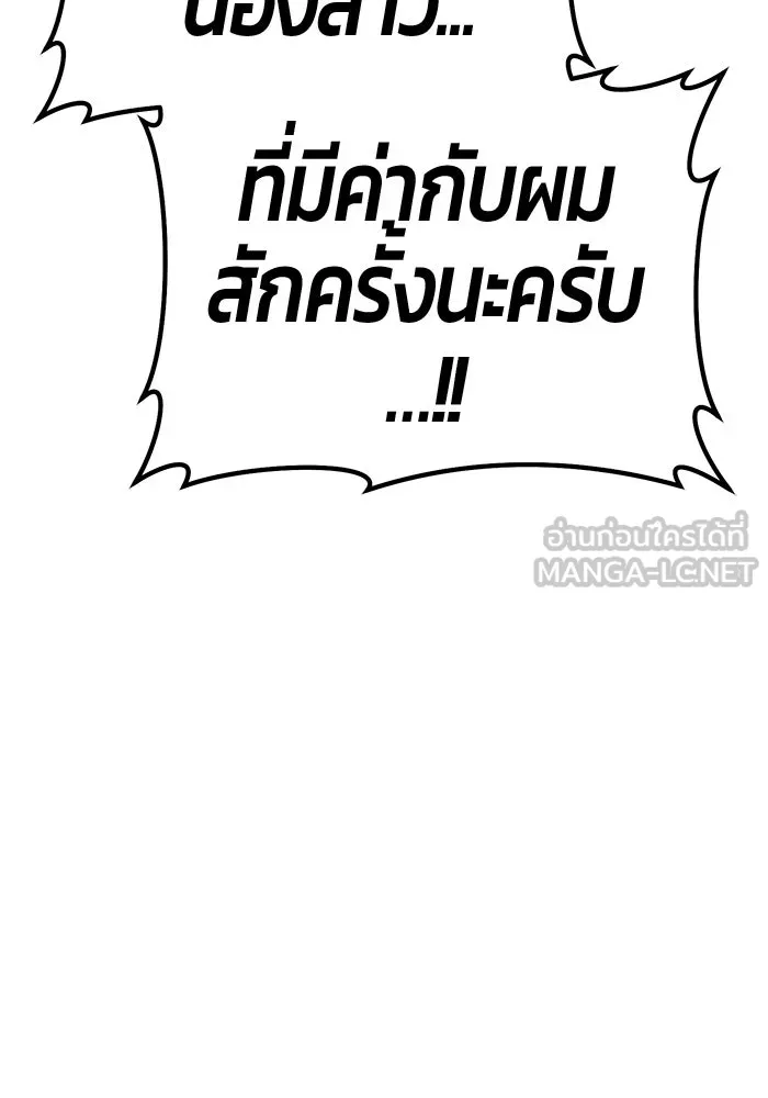 +99 Wooden Stick +99 ตอนที่ 156 102