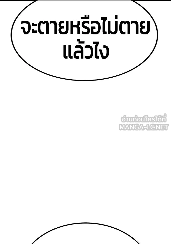 +99 Wooden Stick +99 ตอนที่ 156 105