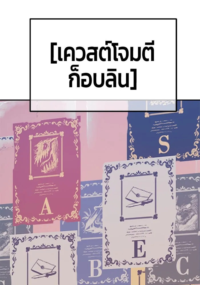 +99 Wooden Stick +99 ตอนที่ 156 112