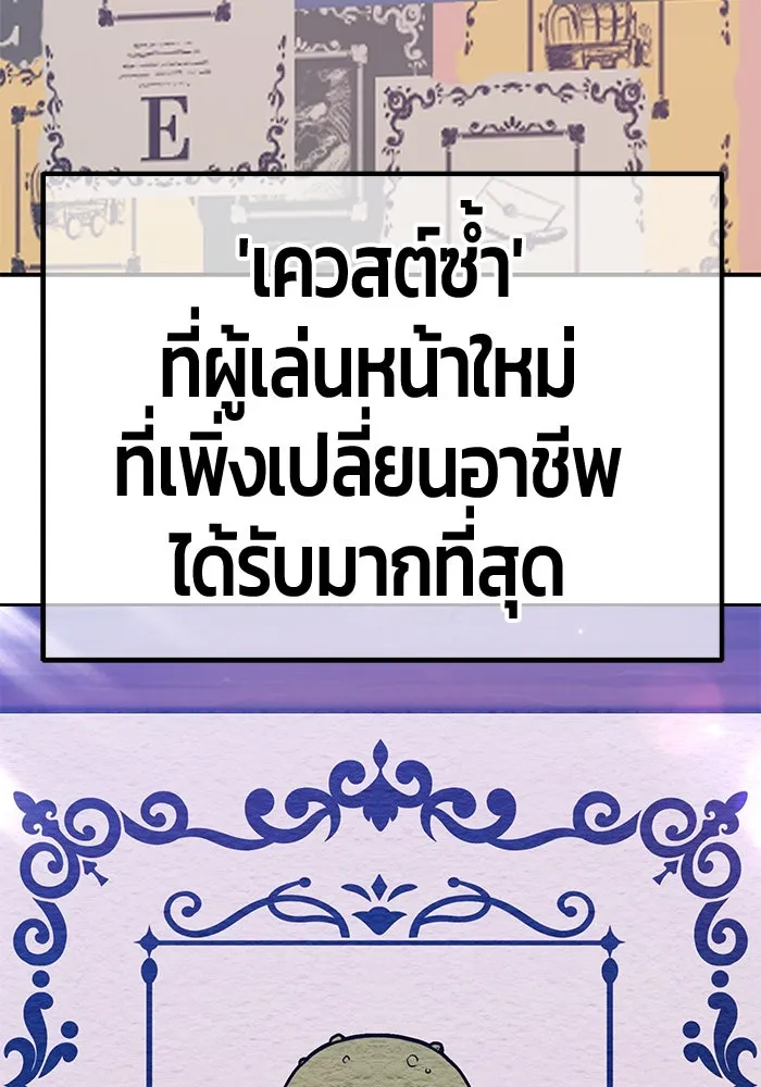 +99 Wooden Stick +99 ตอนที่ 156 113