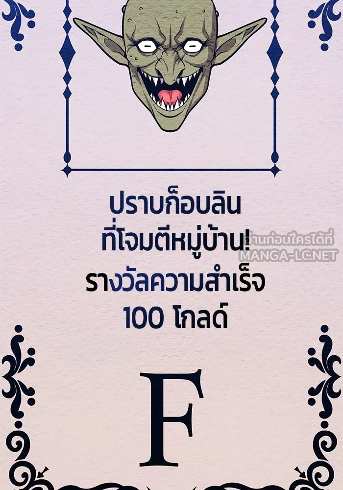 +99 Wooden Stick +99 ตอนที่ 156 114