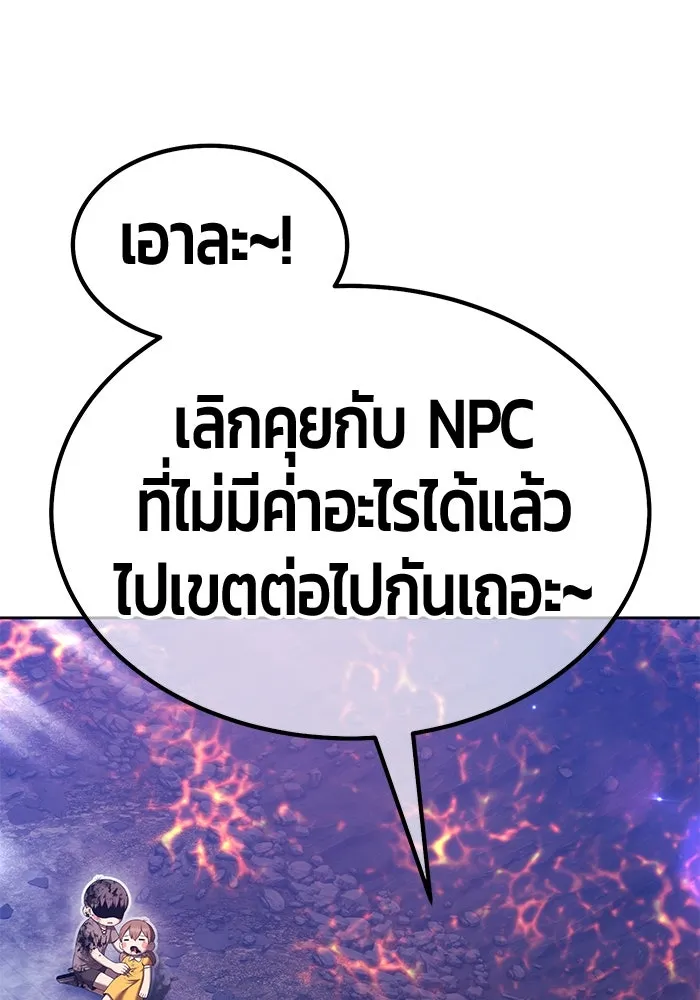 +99 Wooden Stick +99 ตอนที่ 156 116