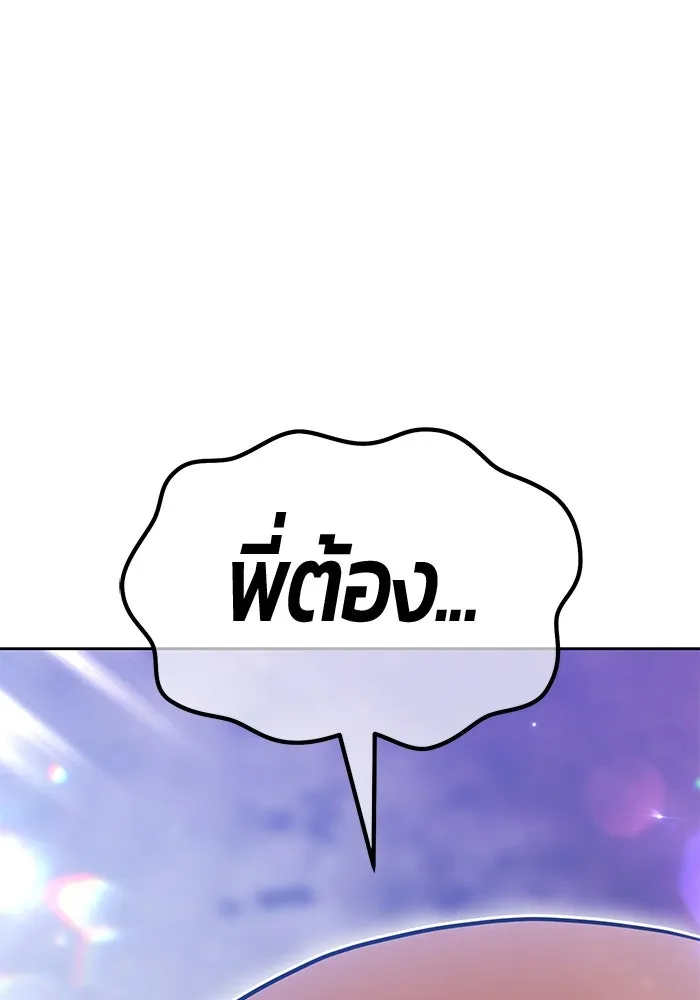 +99 Wooden Stick +99 ตอนที่ 156 122