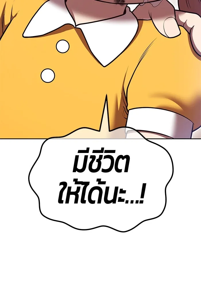 +99 Wooden Stick +99 ตอนที่ 156 124