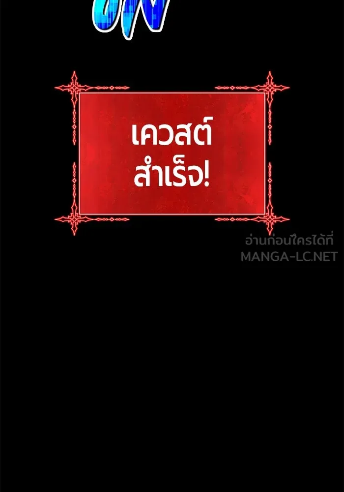 +99 Wooden Stick +99 ตอนที่ 156 150