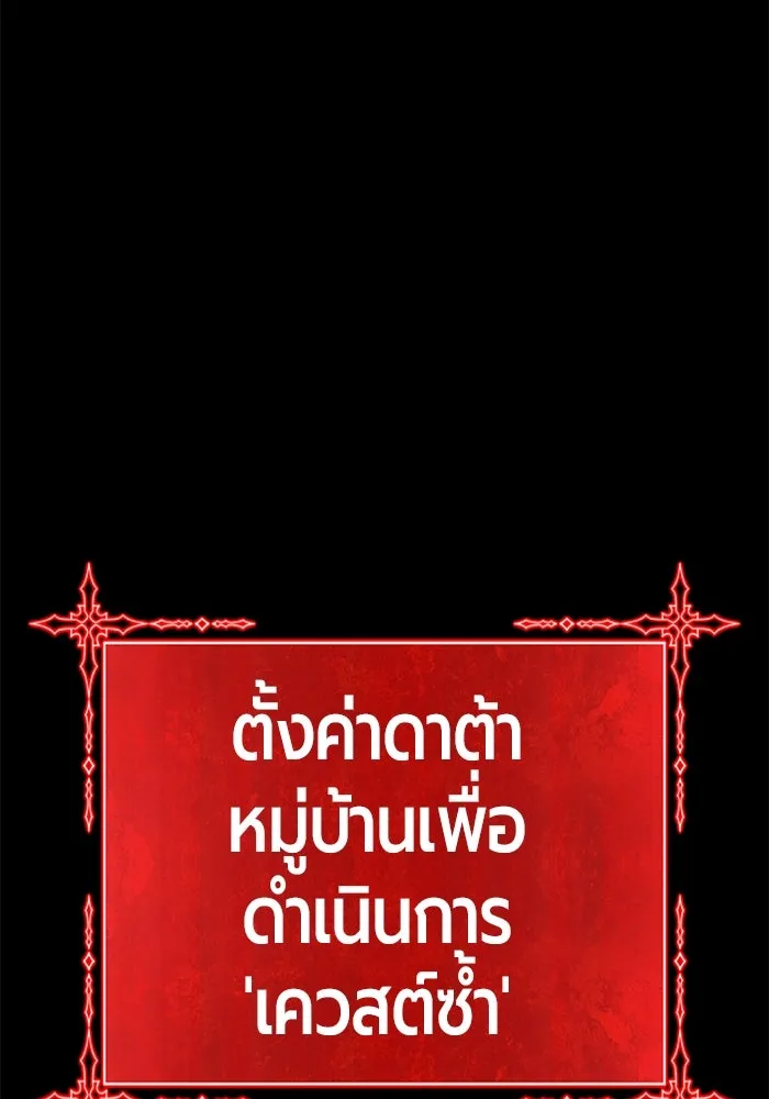 +99 Wooden Stick +99 ตอนที่ 156 152