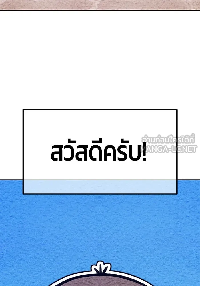 +99 Wooden Stick +99 ตอนที่ 156 156