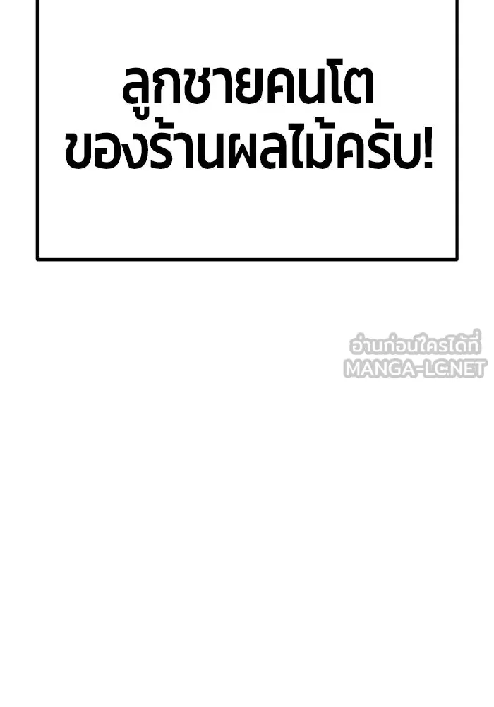 +99 Wooden Stick +99 ตอนที่ 156 159