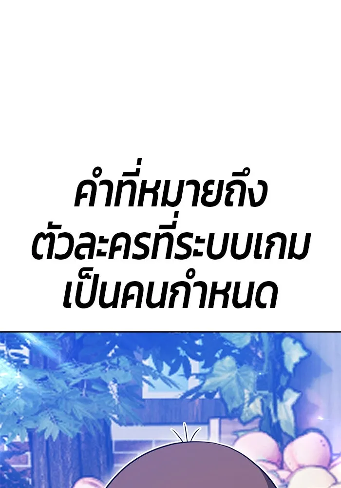+99 Wooden Stick +99 ตอนที่ 156 166