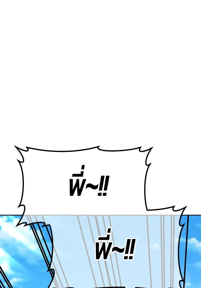 +99 Wooden Stick +99 ตอนที่ 156 169