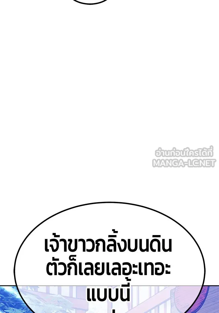 +99 Wooden Stick +99 ตอนที่ 156 177