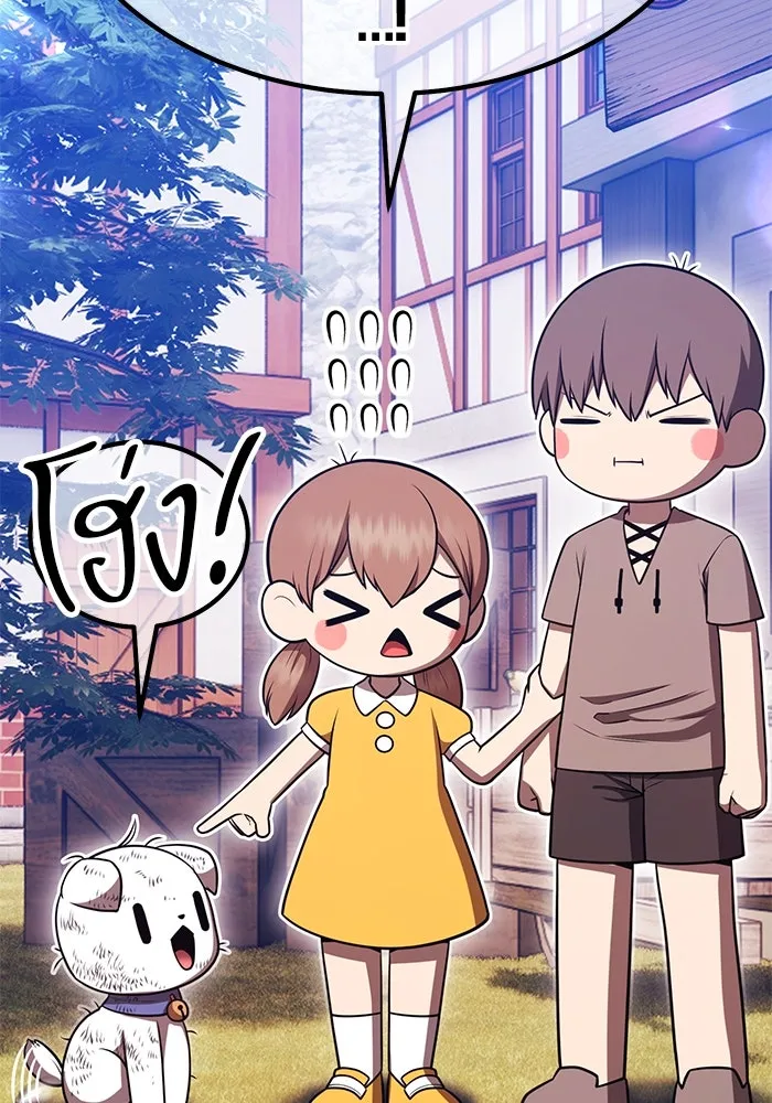 +99 Wooden Stick +99 ตอนที่ 156 178