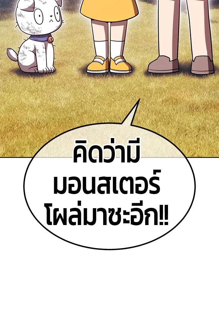 +99 Wooden Stick +99 ตอนที่ 156 181