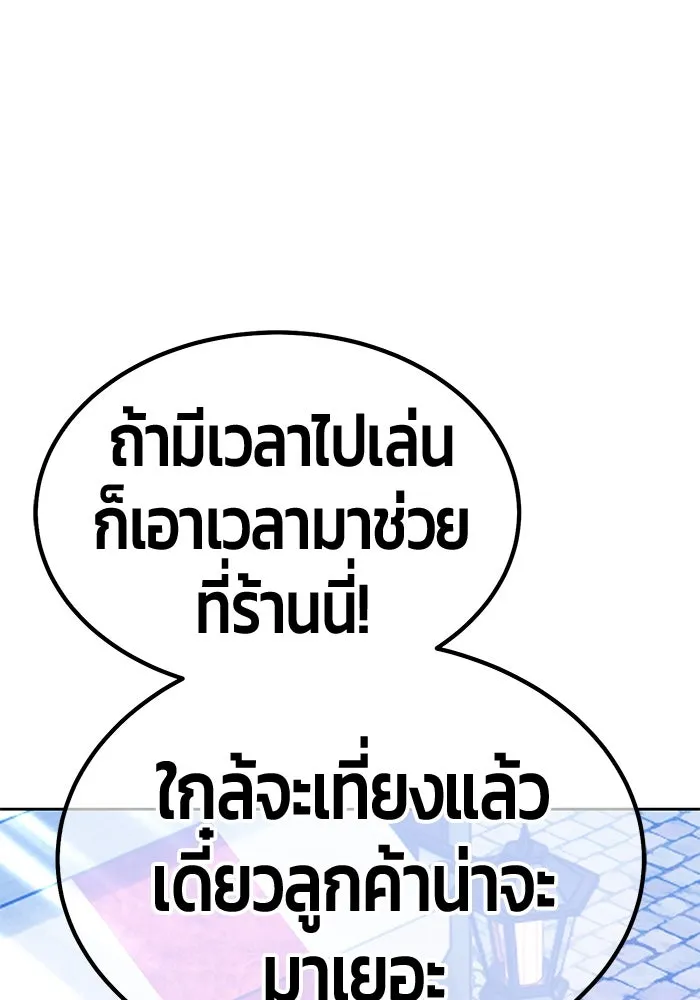 +99 Wooden Stick +99 ตอนที่ 156 182