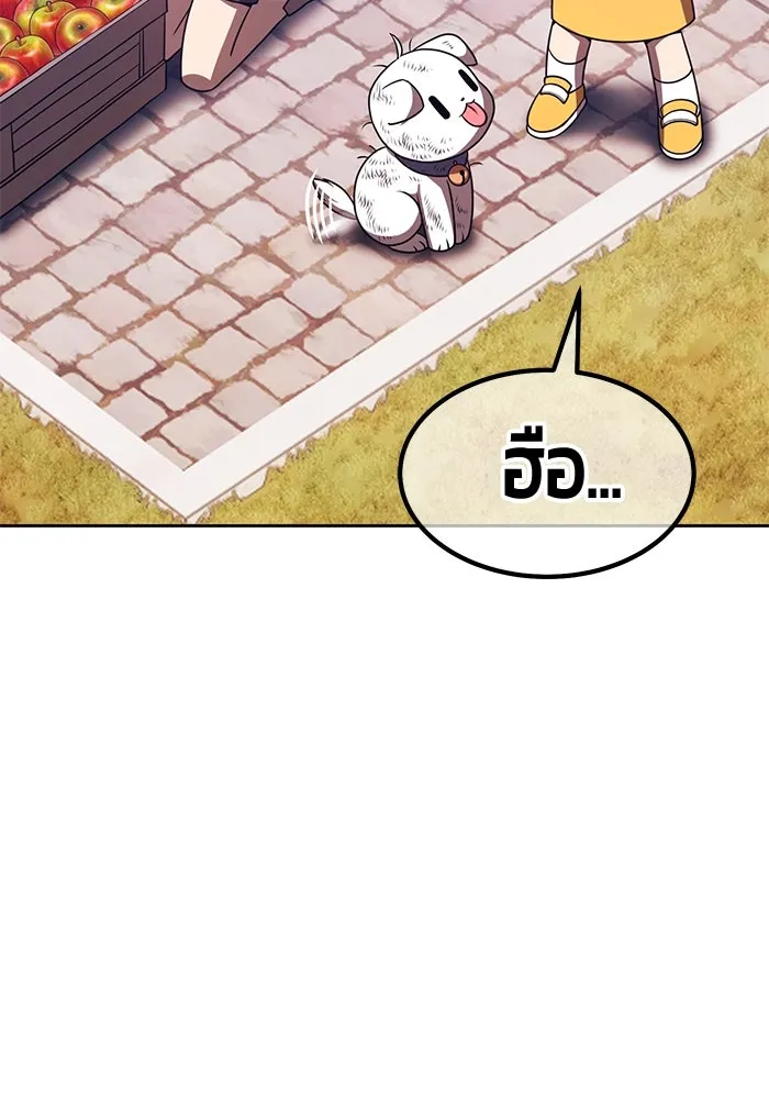 +99 Wooden Stick +99 ตอนที่ 156 184