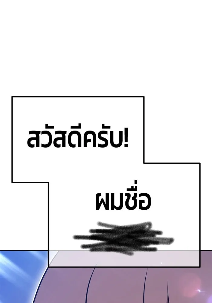 +99 Wooden Stick +99 ตอนที่ 156 185