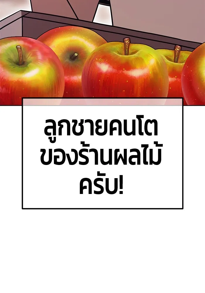 +99 Wooden Stick +99 ตอนที่ 156 187