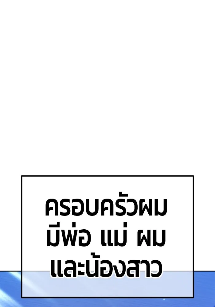 +99 Wooden Stick +99 ตอนที่ 156 188