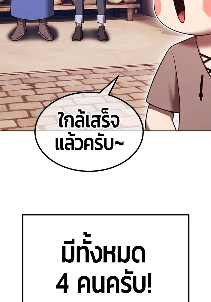 +99 Wooden Stick +99 ตอนที่ 156 190