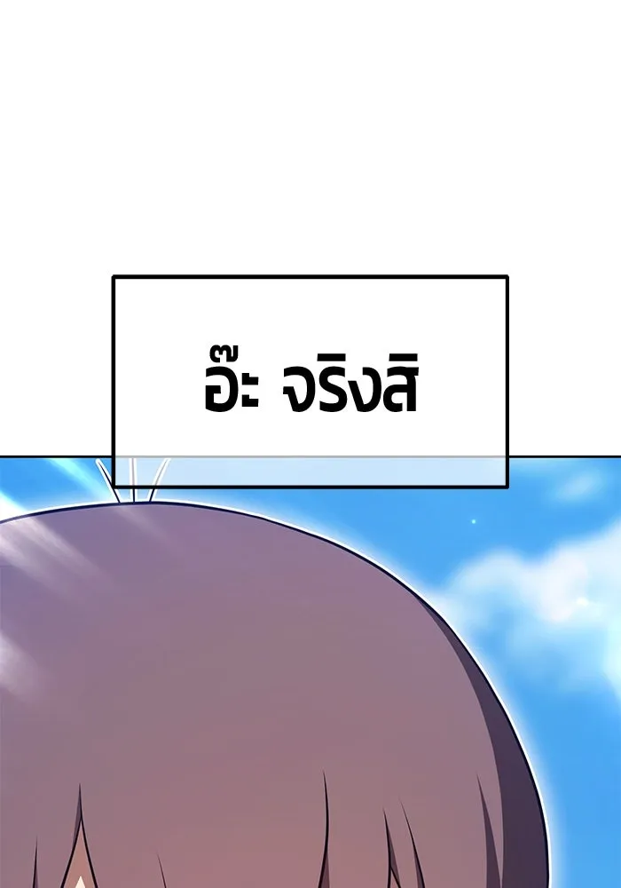 +99 Wooden Stick +99 ตอนที่ 156 194