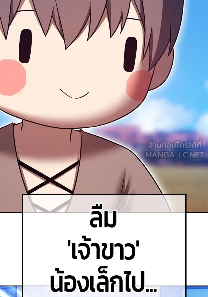 +99 Wooden Stick +99 ตอนที่ 156 195