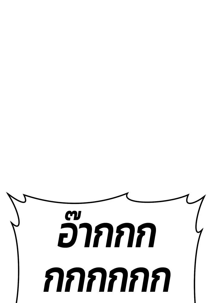 +99 Wooden Stick +99 ตอนที่ 156 215