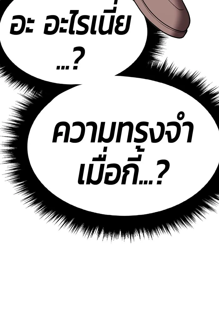 +99 Wooden Stick +99 ตอนที่ 156 221