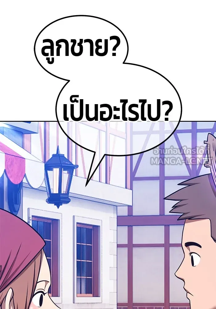 +99 Wooden Stick +99 ตอนที่ 156 225
