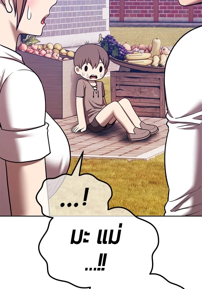 +99 Wooden Stick +99 ตอนที่ 156 226
