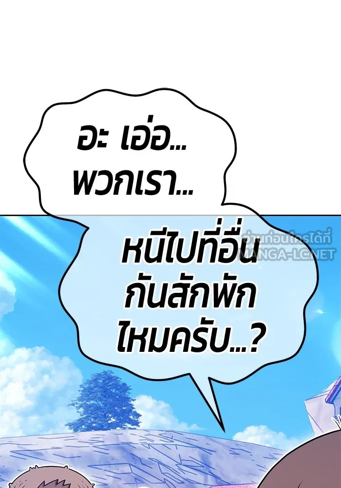+99 Wooden Stick +99 ตอนที่ 156 228