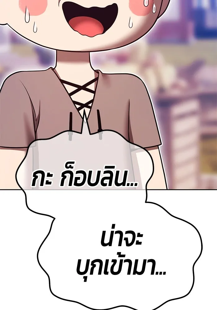+99 Wooden Stick +99 ตอนที่ 156 232
