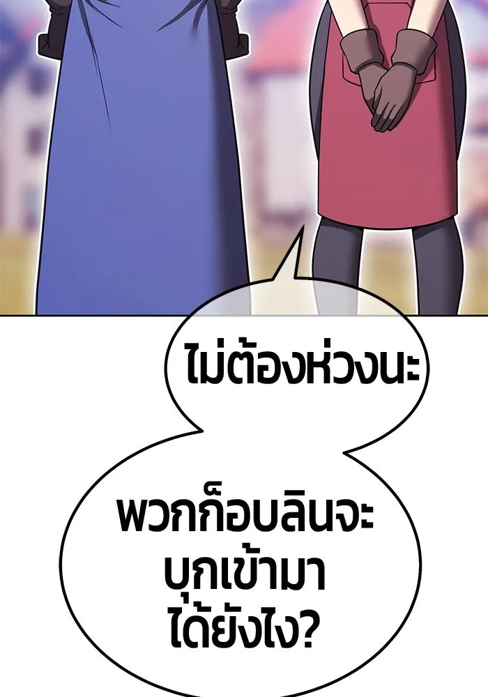 +99 Wooden Stick +99 ตอนที่ 156 235
