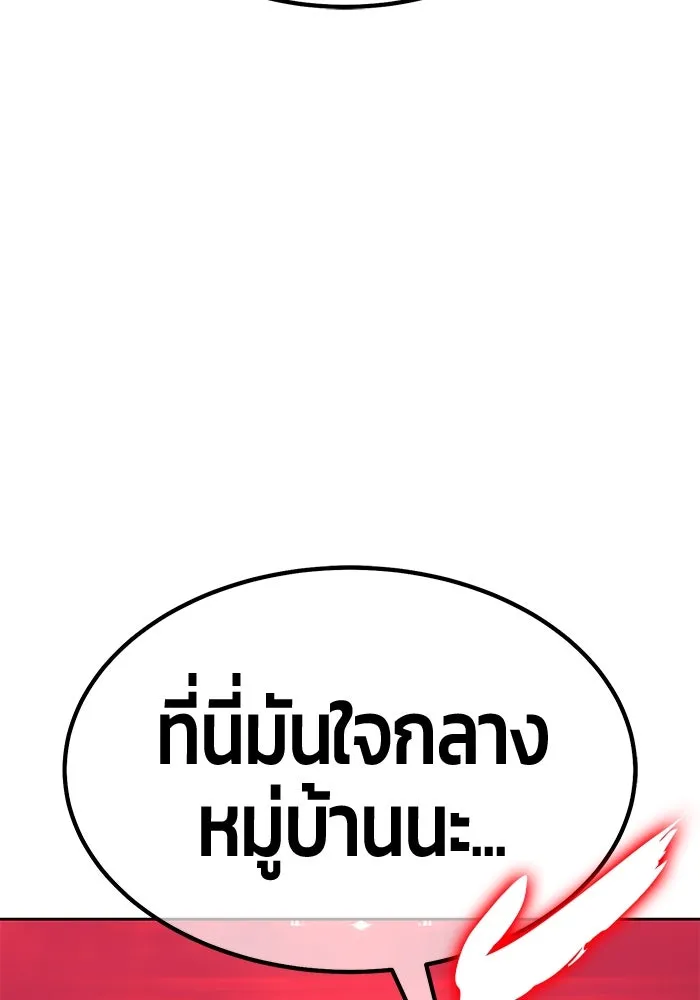 +99 Wooden Stick +99 ตอนที่ 156 236